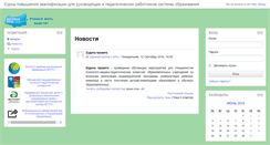 Desktop Screenshot of edu-pmpk.ru