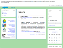 Tablet Screenshot of edu-pmpk.ru